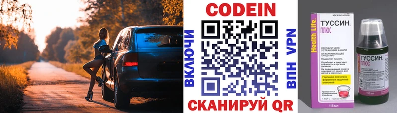 Купить где  Советский  Codein напиток Lean (лин) 