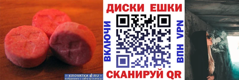 Купить  Советский  ЭКСТАЗИ 280мг 