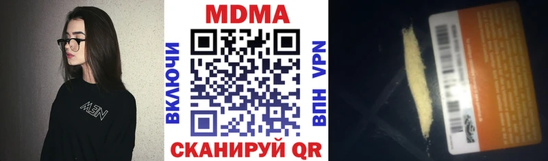 MDMA VHQ  Купить закладки  Советский 