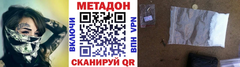 Купить закладки  Советский  Метадон methadone 