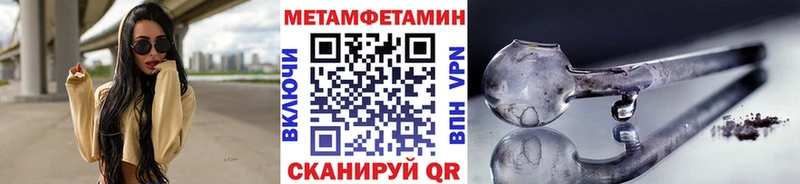 Метамфетамин Декстрометамфетамин 99.9%  Купить  Советский 